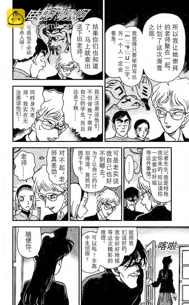 FILE.3 含泪道出真相16