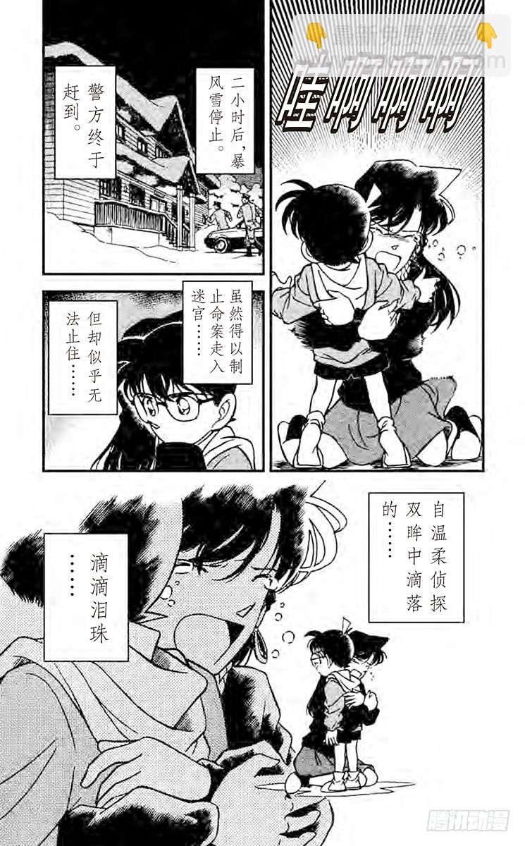 FILE.3 含泪道出真相18