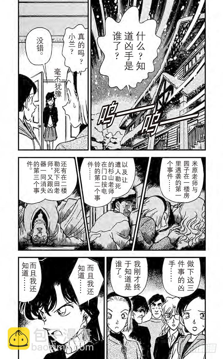 FILE.3 含泪道出真相3