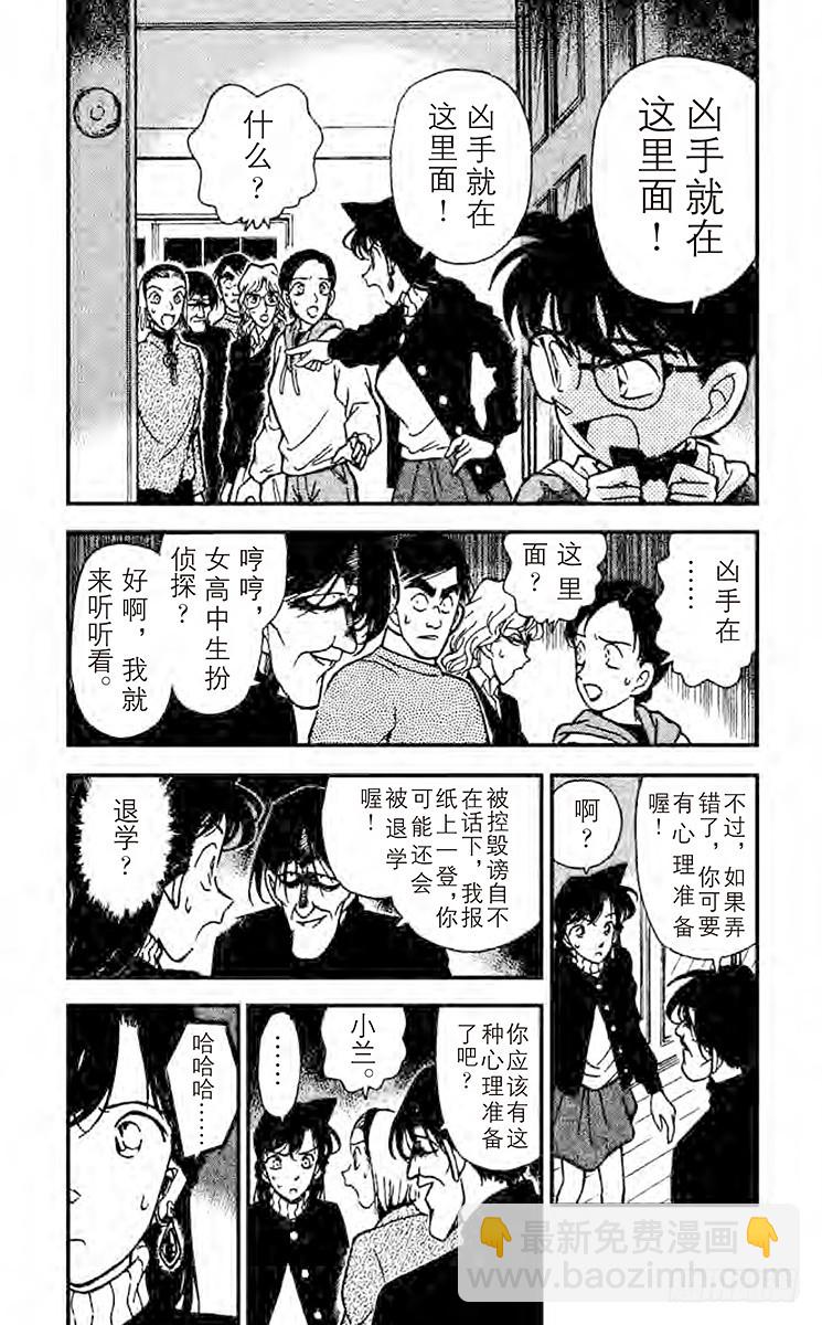 FILE.3 含泪道出真相4