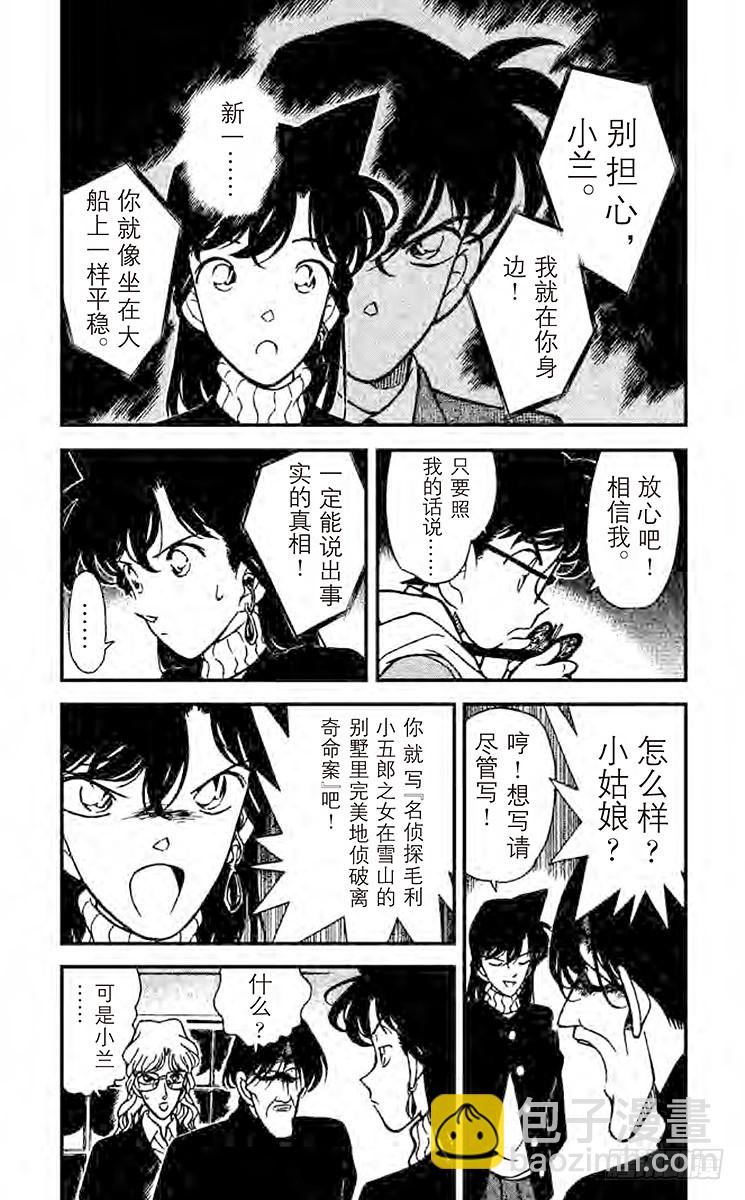 FILE.3 含泪道出真相5