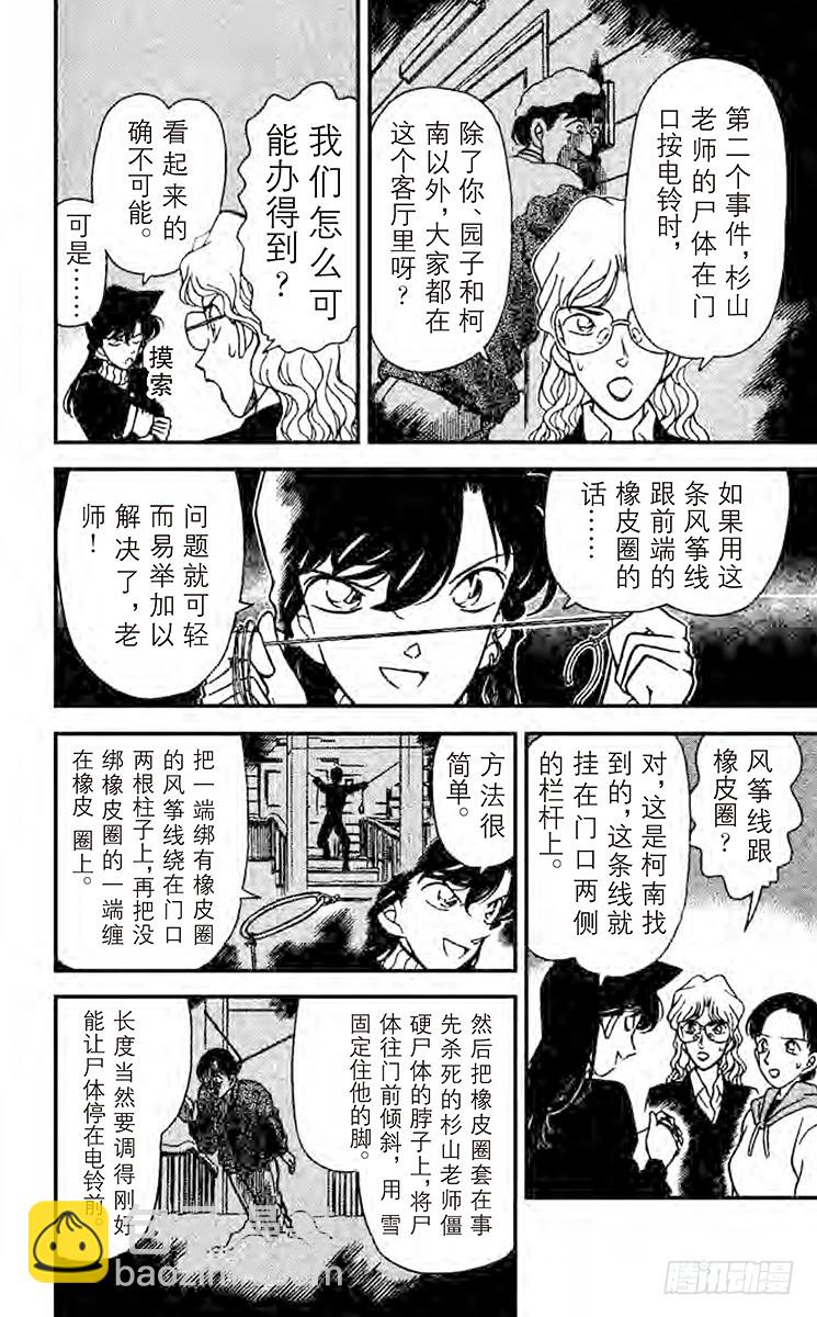 FILE.3 含泪道出真相6