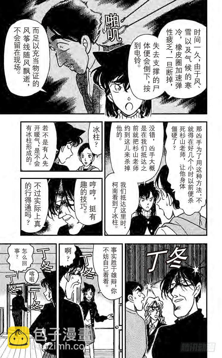 FILE.3 含泪道出真相7