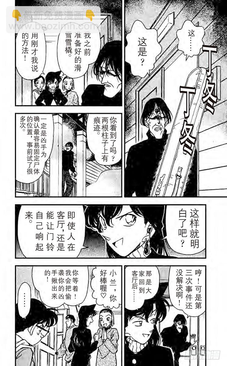 FILE.3 含泪道出真相8