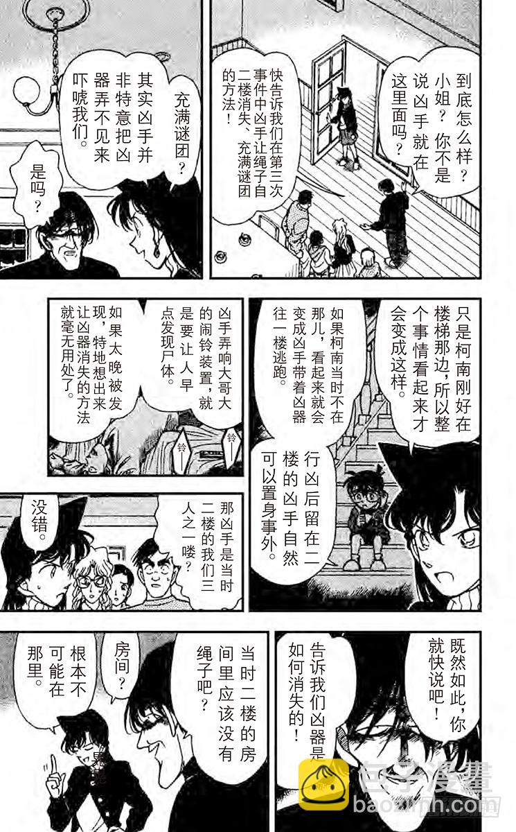 FILE.3 含泪道出真相9