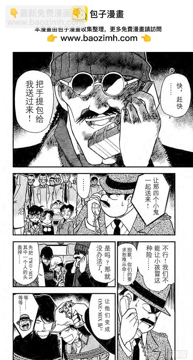 FILE.5 凶手的企图1