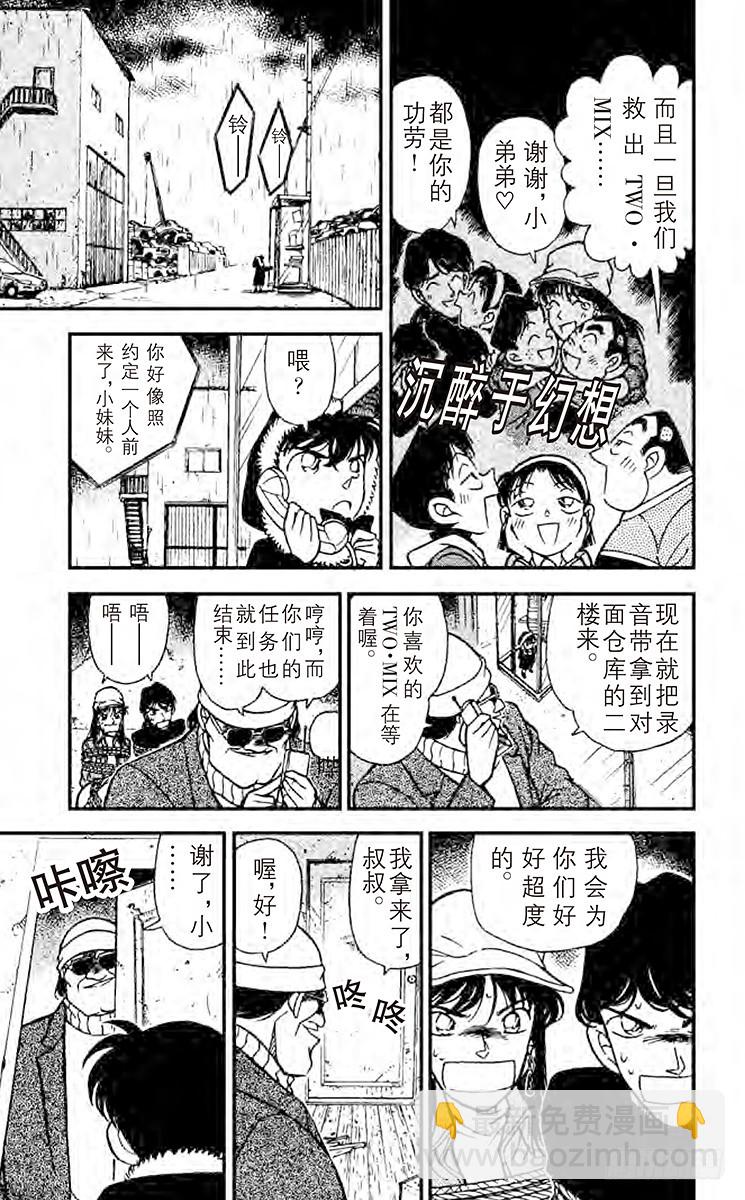 FILE.5 凶手的企图12