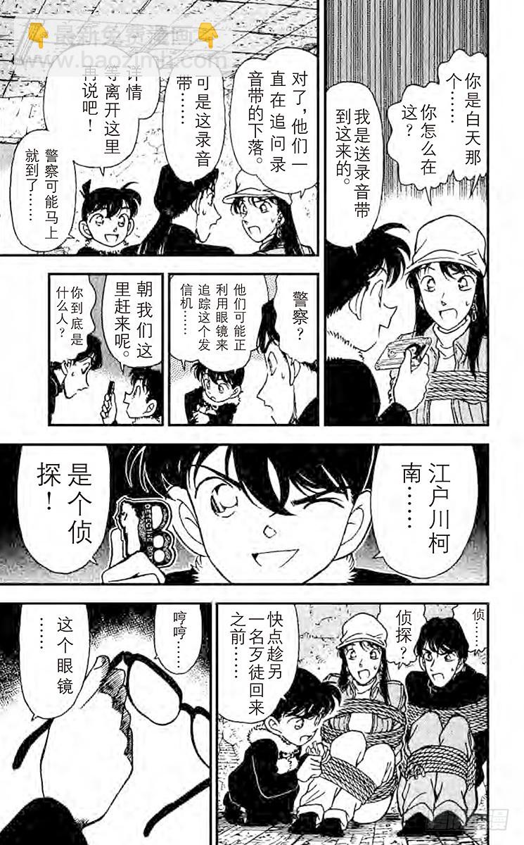 FILE.5 凶手的企图14