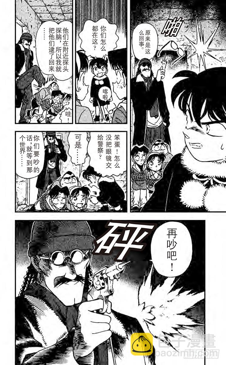 FILE.5 凶手的企图15