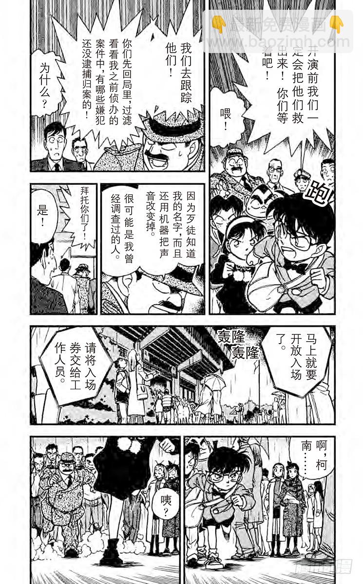 FILE.5 凶手的企图3