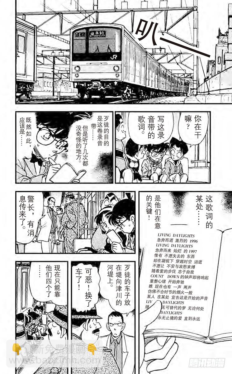 FILE.5 凶手的企图5