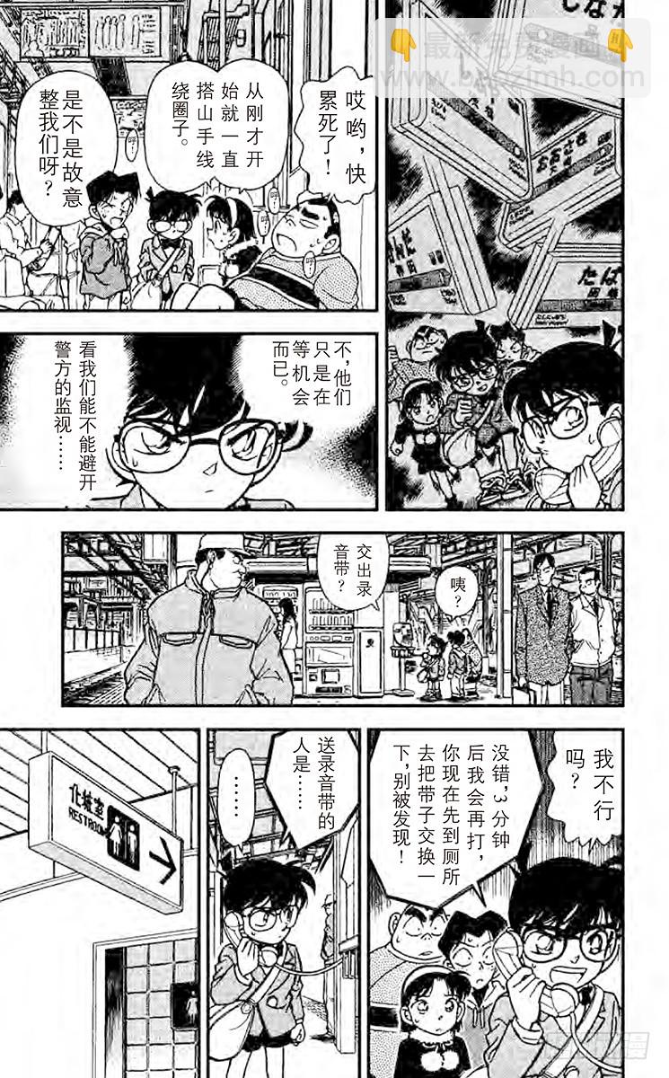 FILE.5 凶手的企图6