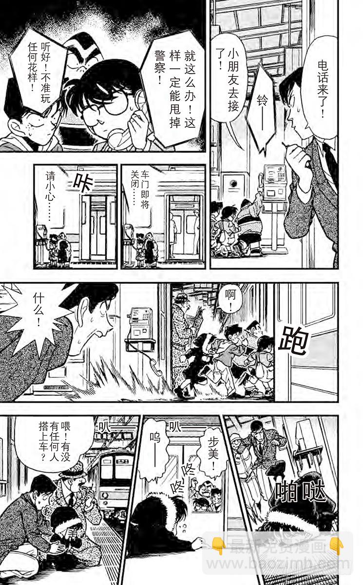 FILE.5 凶手的企图8