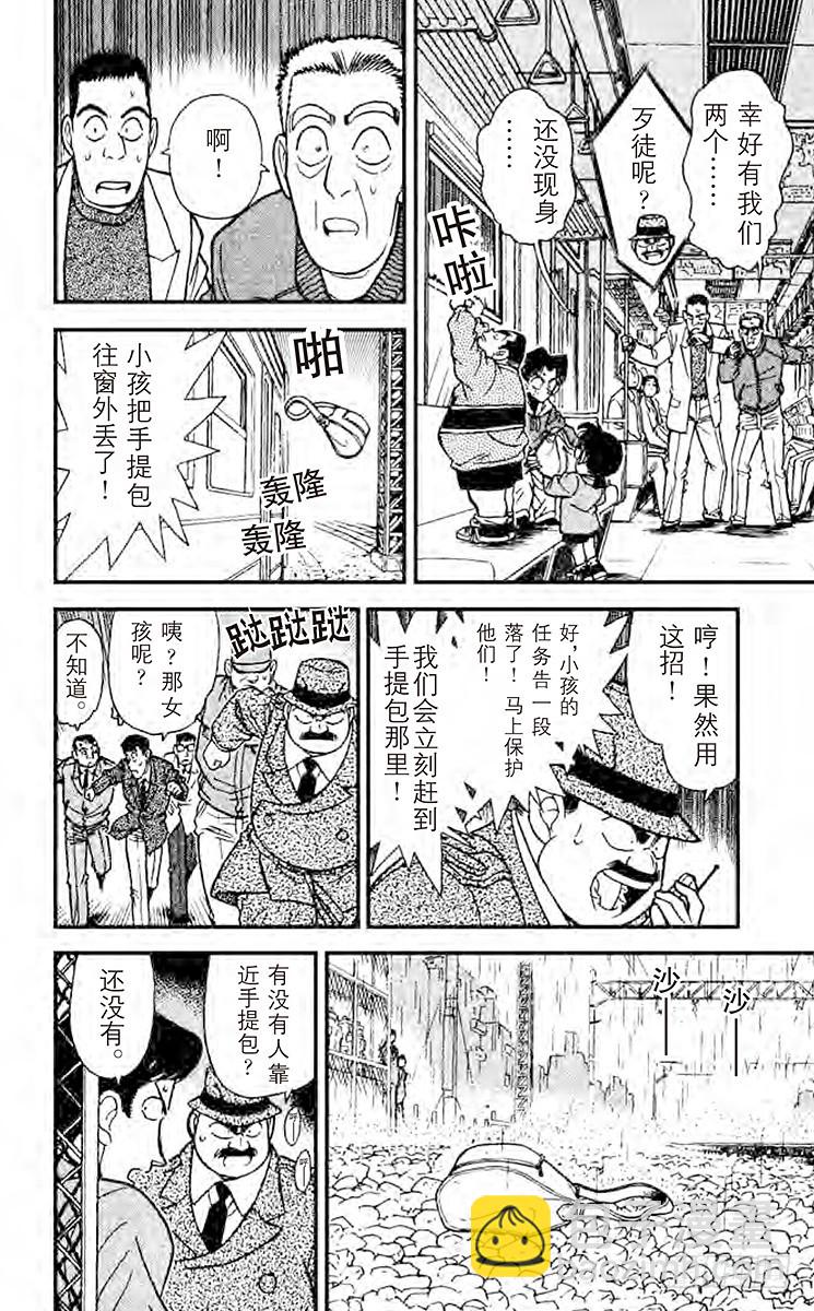 FILE.5 凶手的企图9