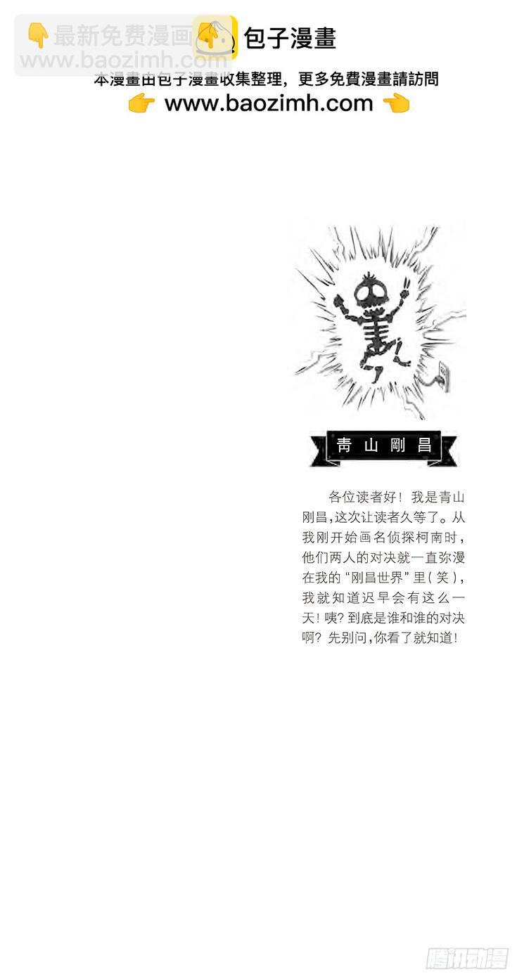 第16卷FILE.1 白色的凶手1