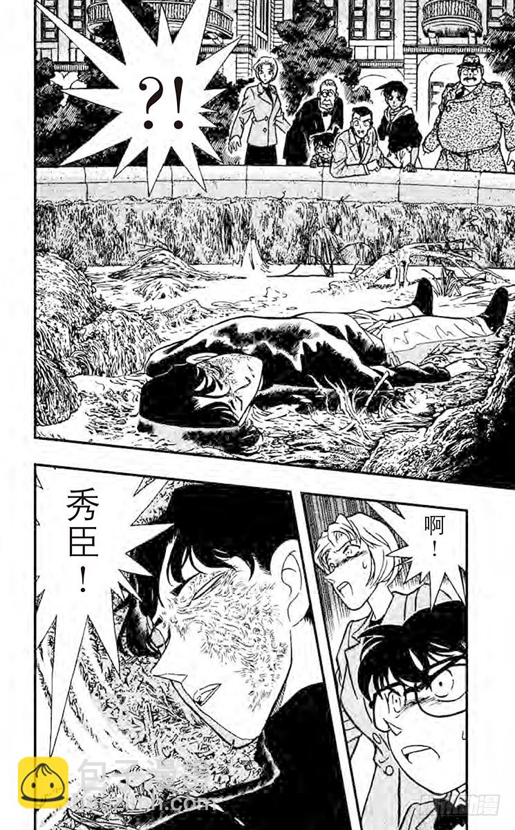 第16卷FILE.1 白色的凶手21