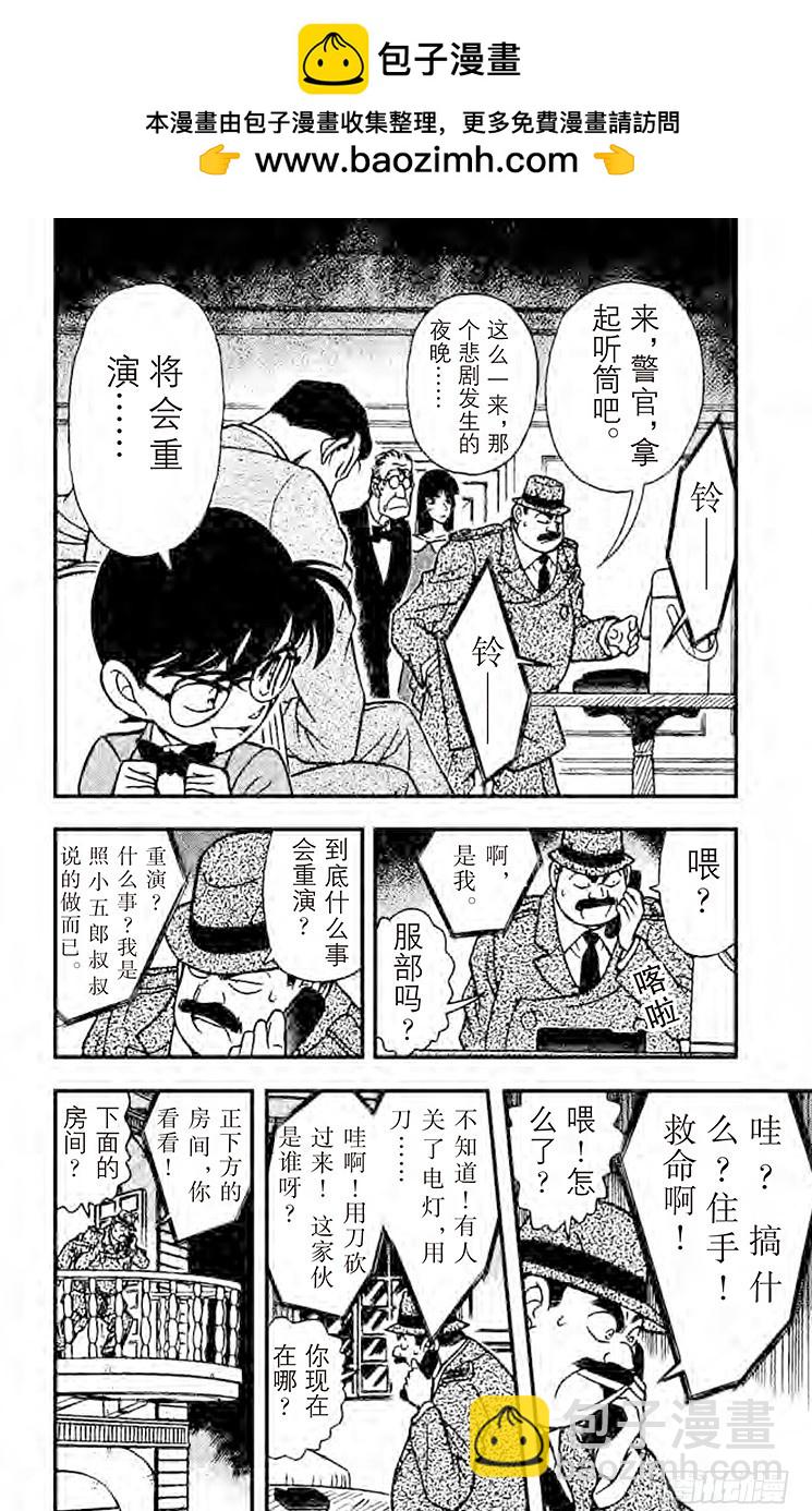 FILE.3 火焰的羁绊1