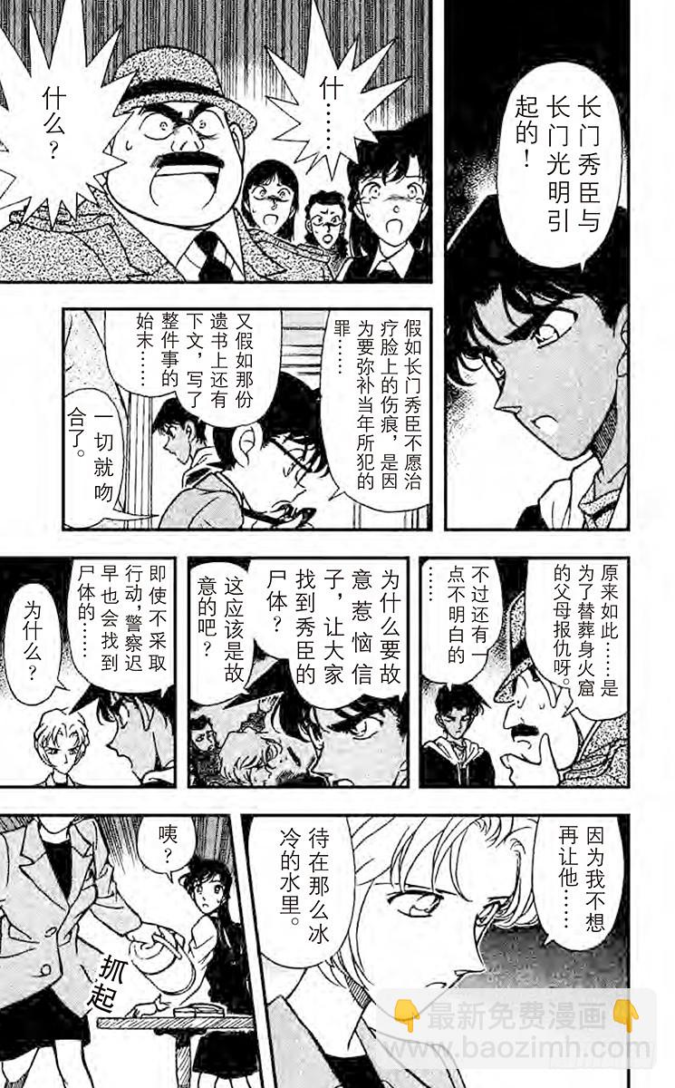 FILE.3 火焰的羁绊12