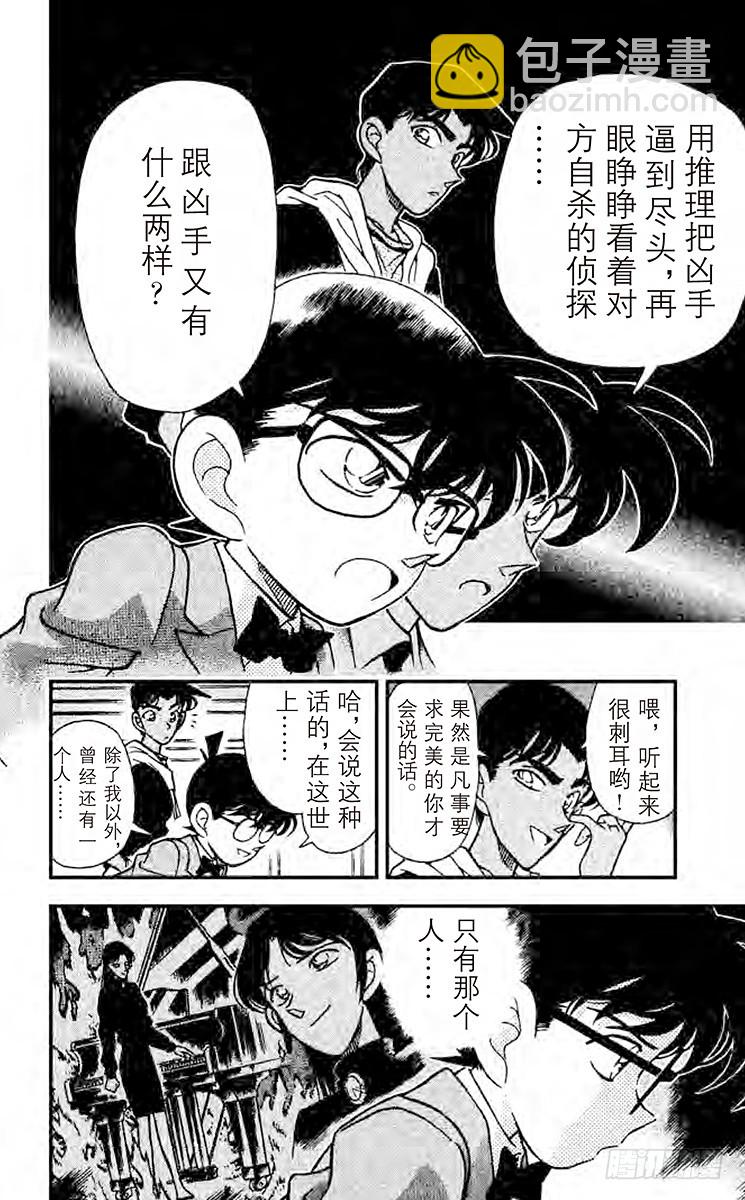 FILE.3 火焰的羁绊15
