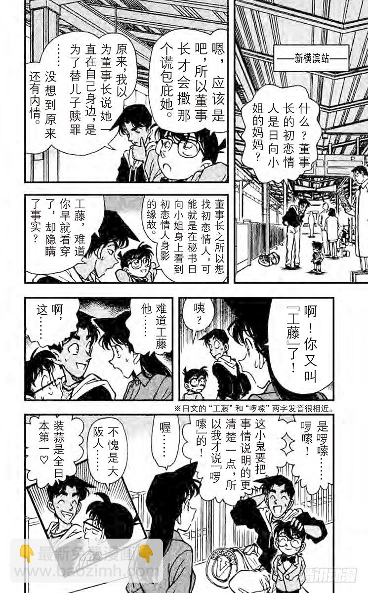 FILE.3 火焰的羁绊17