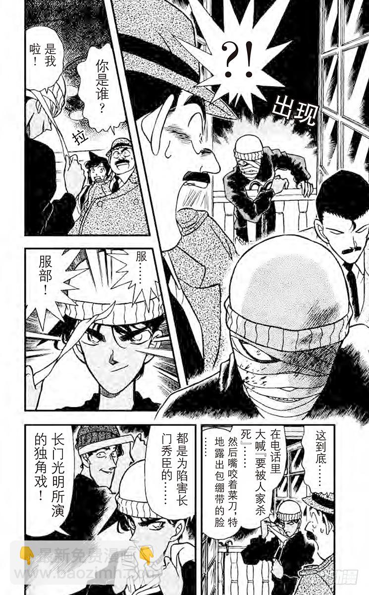 FILE.3 火焰的羁绊3