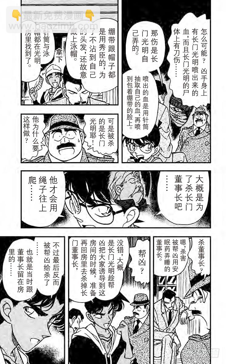 FILE.3 火焰的羁绊4