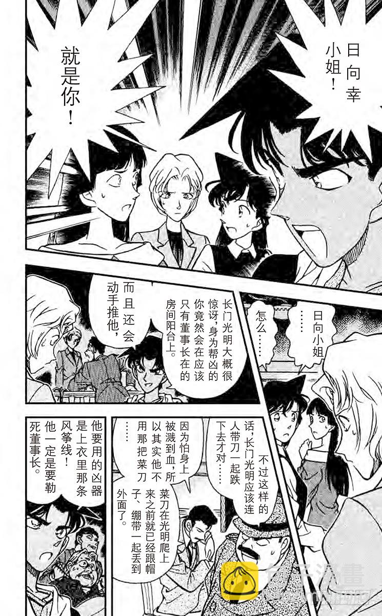FILE.3 火焰的羁绊5