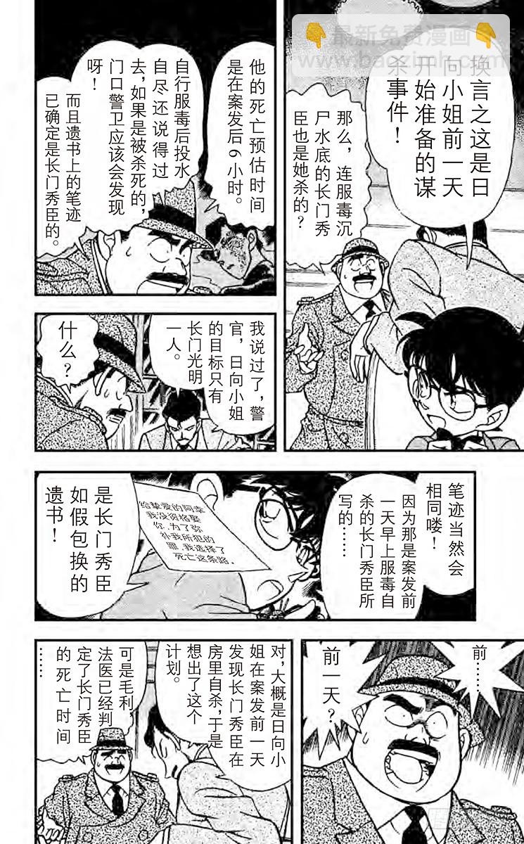 FILE.3 火焰的羁绊7