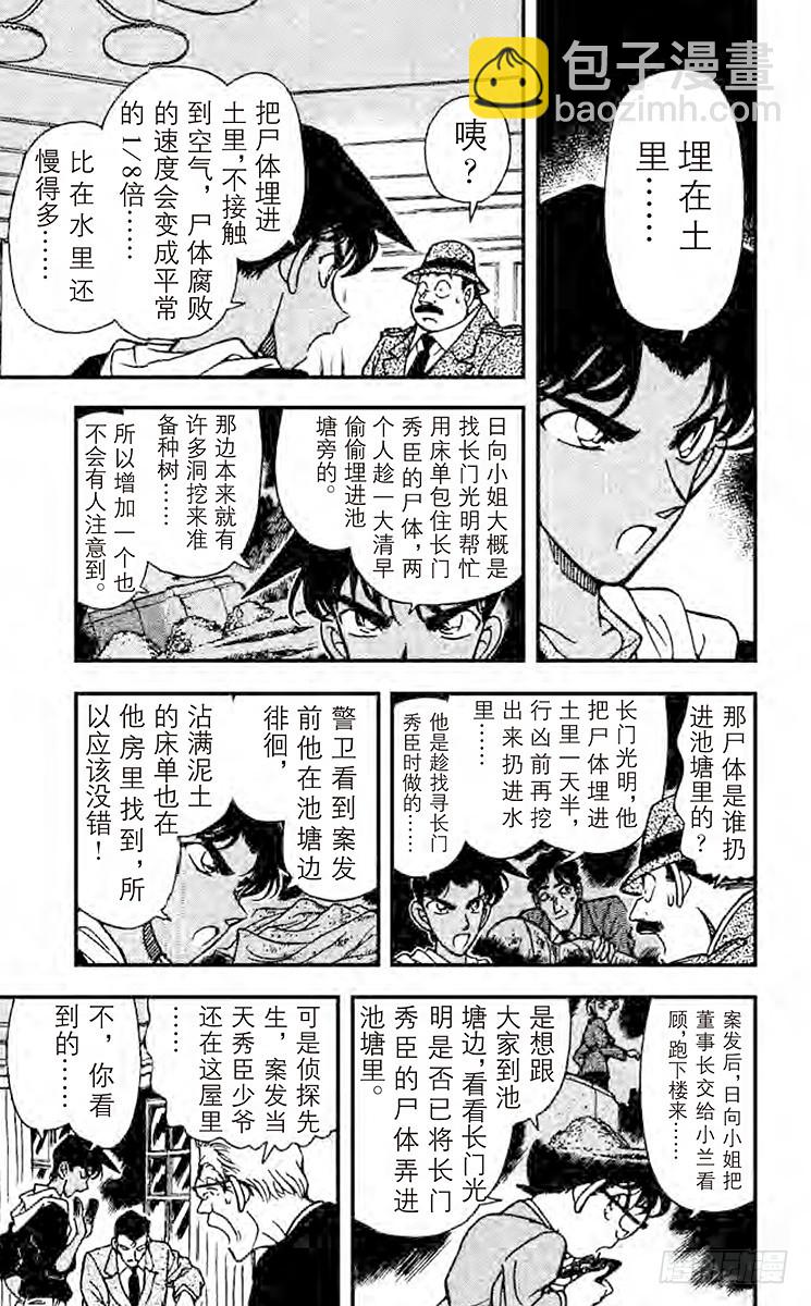 FILE.3 火焰的羁绊8