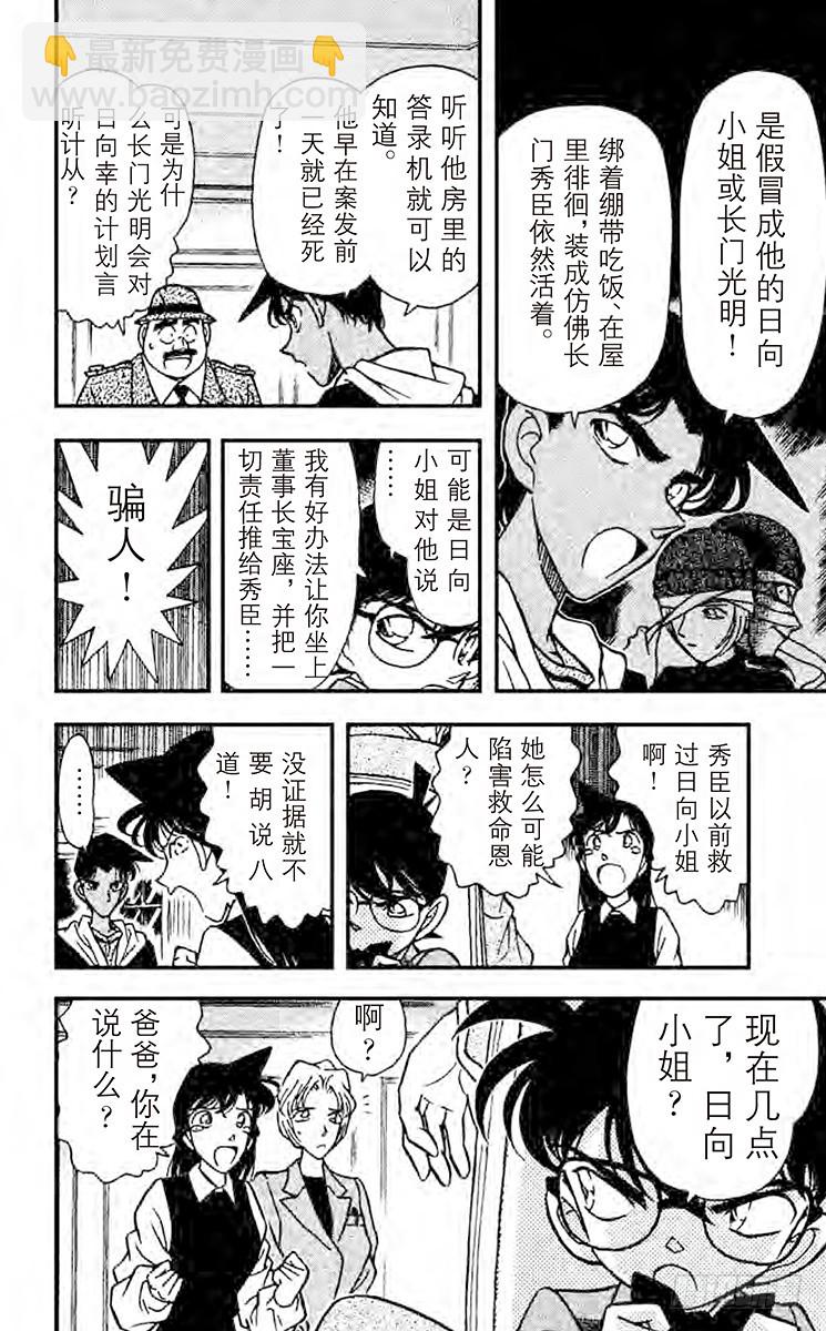 FILE.3 火焰的羁绊9