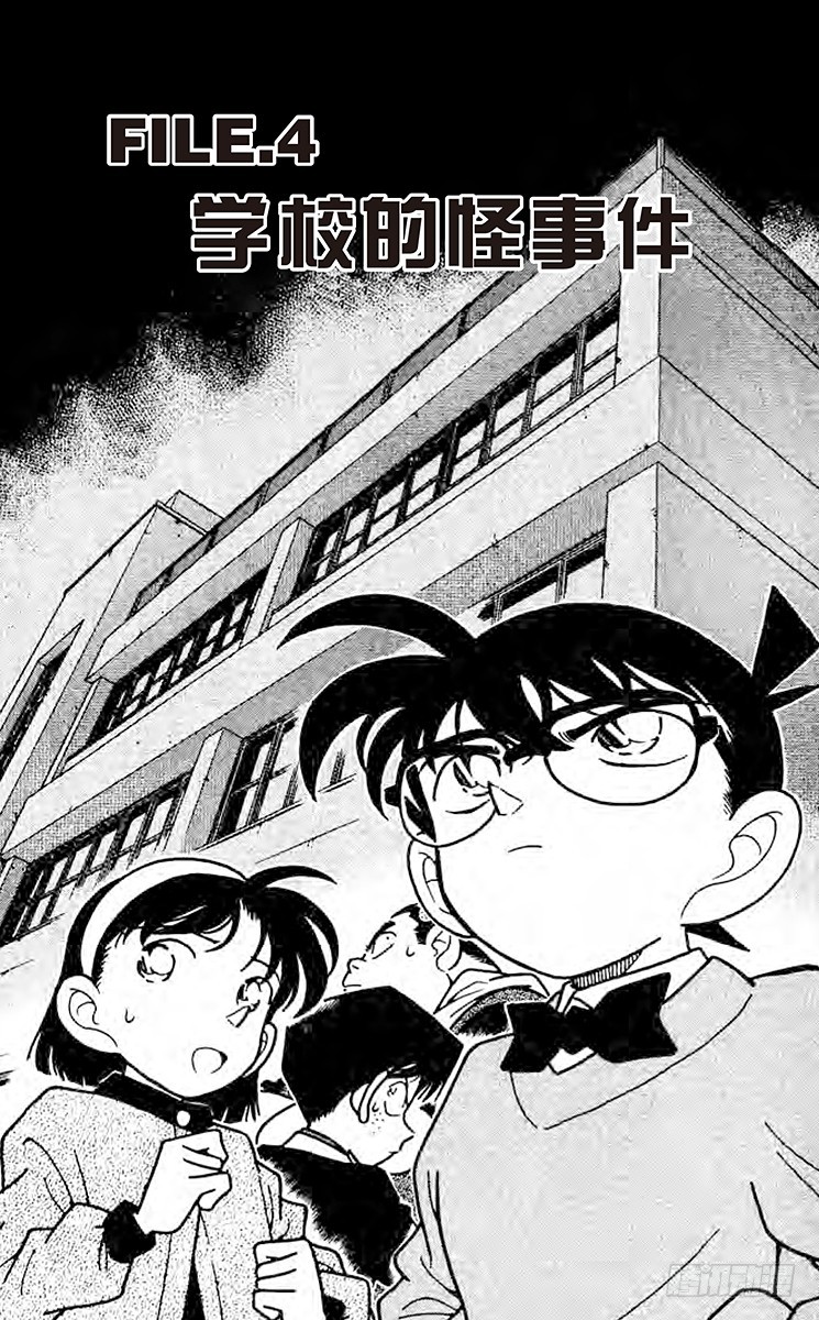 FILE.4 学校的怪事件0