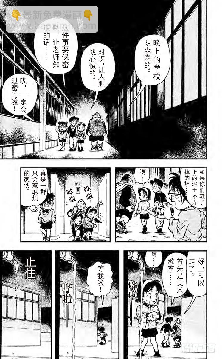 FILE.4 学校的怪事件10