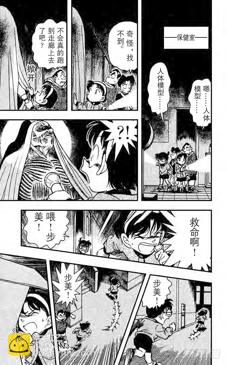 FILE.4 学校的怪事件12