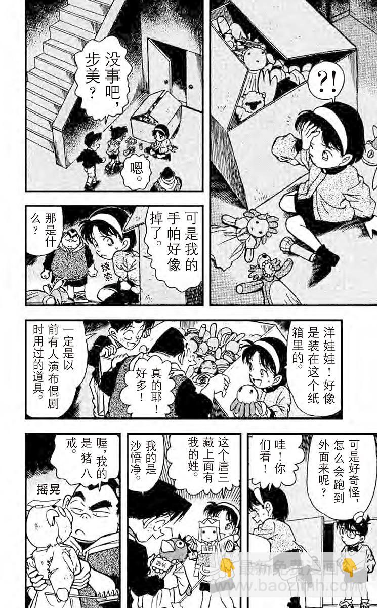 FILE.4 学校的怪事件13