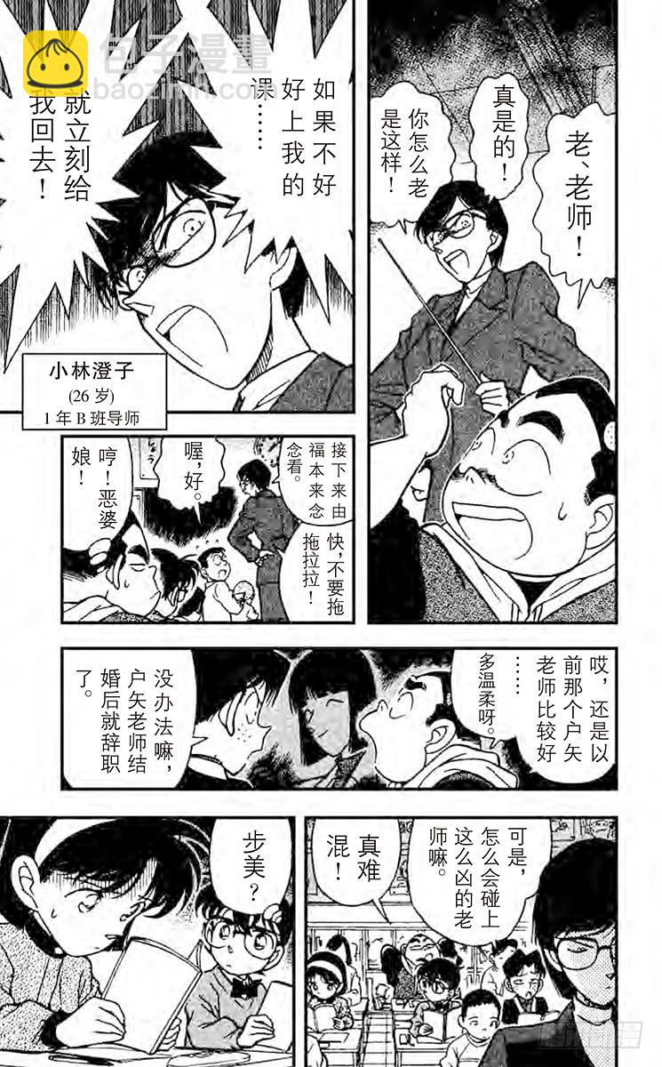 FILE.4 学校的怪事件4