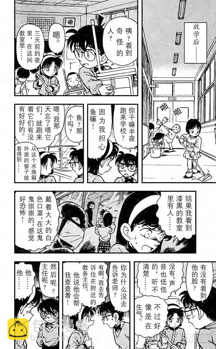 FILE.4 学校的怪事件5