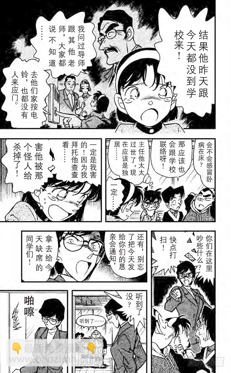 FILE.4 学校的怪事件6