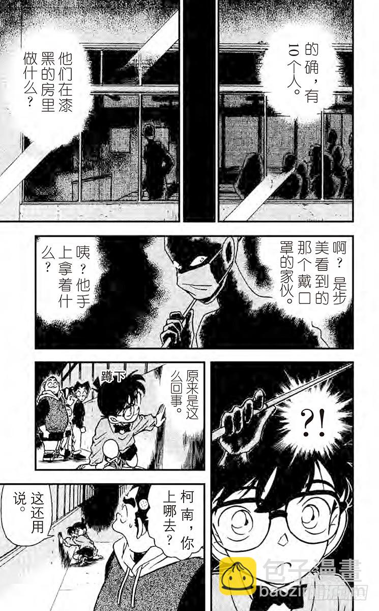 FILE.5 鬼鬼祟祟的人10