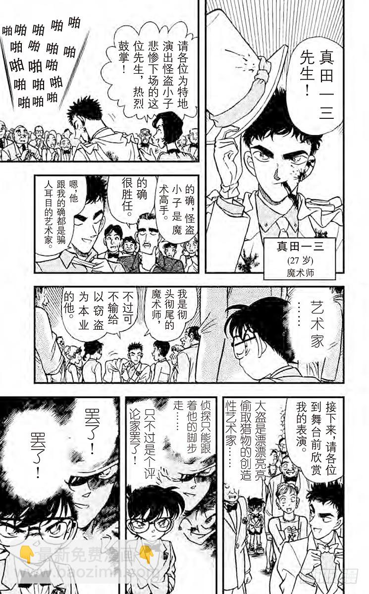 FILE.8 迹象10
