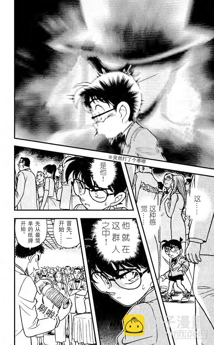FILE.8 迹象11