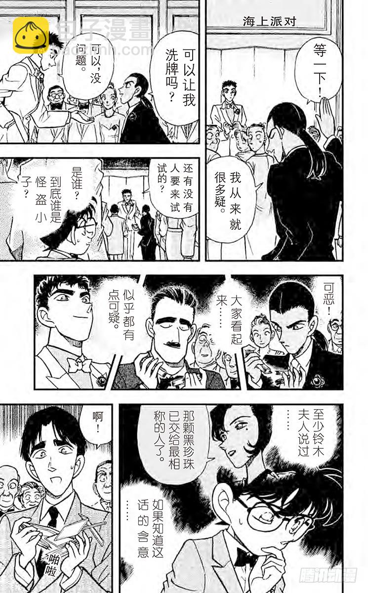 FILE.8 迹象12