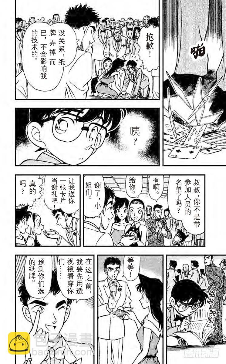 FILE.8 迹象13
