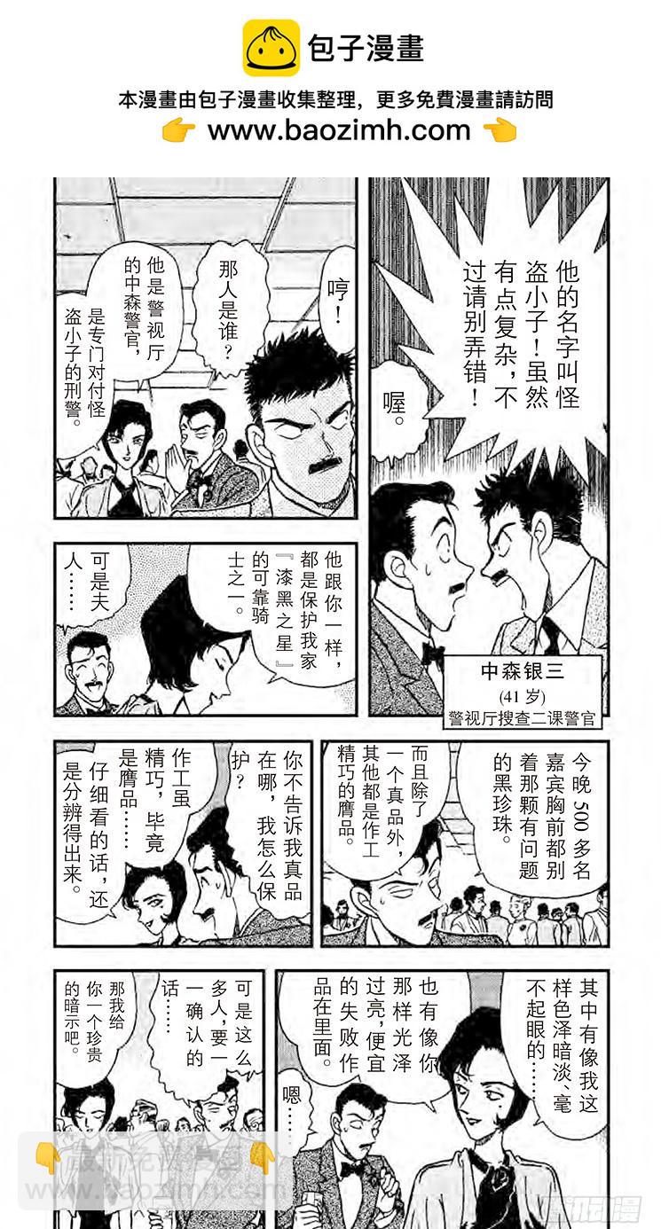 FILE.8 迹象2