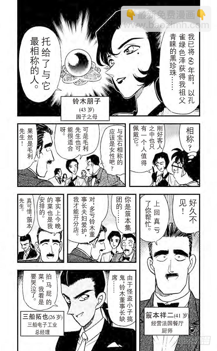 FILE.8 迹象3