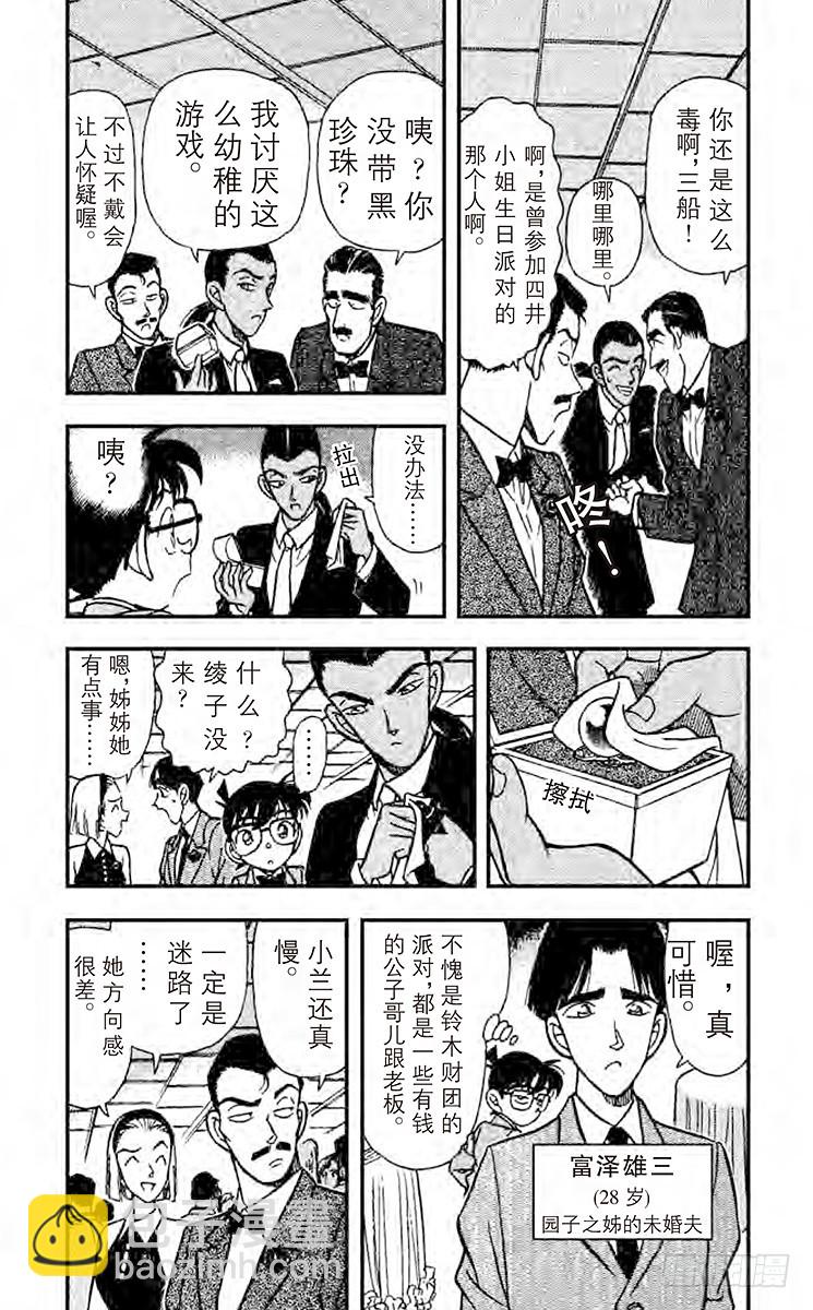 FILE.8 迹象4