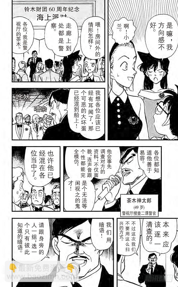 FILE.8 迹象5