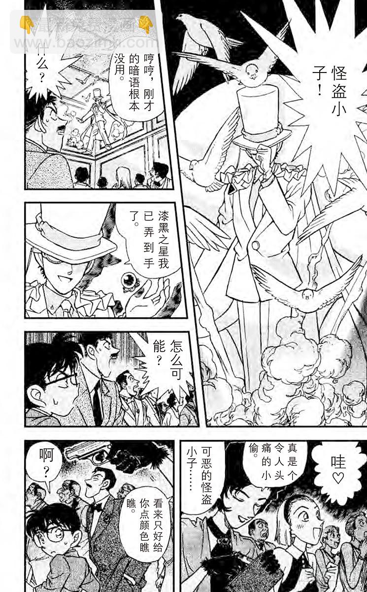 FILE.8 迹象7