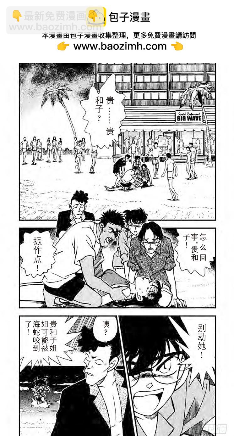 FILE.4 逃跑的凶器1