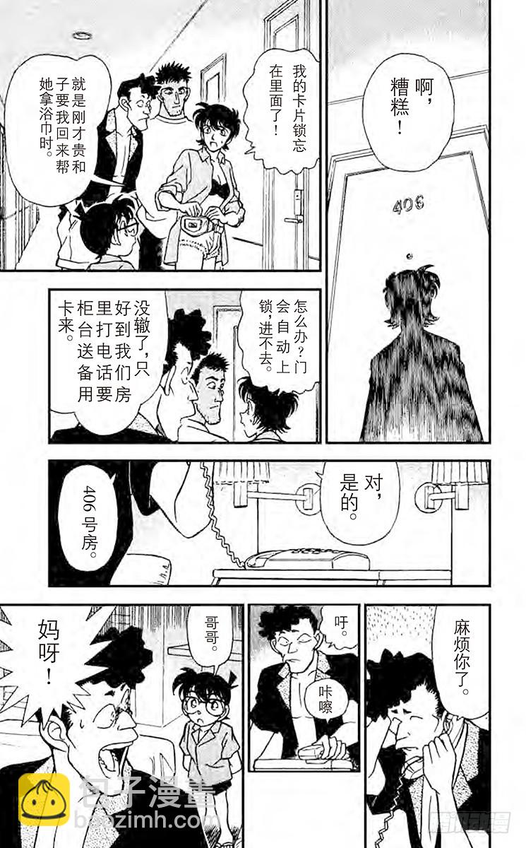 FILE.4 逃跑的凶器10