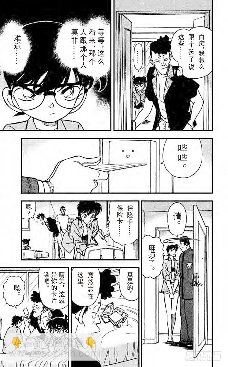 FILE.4 逃跑的凶器12